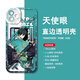 
KYODO Blue Prison Mobile Case Nagishi Lang Qianche Leopard Horse is suitable for vivoOPPO Apple Xiaomi Huawei Honor [Angelic Eye Transparent Shell] C15843 Fenglehui Apple Series - Model After placing an order, send it to customer service