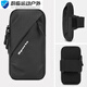Zailu mobile phone strap arm running mobile phone arm bag bag men and women special arm fitness equipment wrist strap arm light classic black