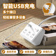 考溪公牛多用功能插座插排插线板usb充电转换器延长拖接线板插板带线家用 848白色6插位USB款短线 848白色