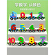 Train numérique magnétique Toys pour enfants Assemblage magnétique Blocons de construction de 1 à 3 ans Boy and Girl 2 Early Education 6 Teaching Aids Train magnétique coloré du zodiaque