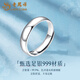 Lao Fengxiang solid silver ring for men and women, plain ring, glossy ring, couple ring, Valentine's Day birthday gift for girlfriend and lover, same day/next day delivery - plain ring, glossy ring, men's style