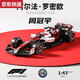 Car Model 143 Simulationsformel Rennen 2024 Red Bull Ferrari Mercedes-Benz Car Model Männlich McLaren Mcl3881 Piastrimona