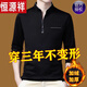 Camiseta de manga larga de manga larga de la cremallera de hengyuanxiang de hengyuanxianges de manga larga para hombres, primavera delgada y otoño e invernal, nuevo collar de soporte para hombres de mediana edad más camisa base de vellón de manga larga 6625 azul [con bolsillos] Modelo delgado 4xl 190 recomendado 190-210Jin [Jin equivale a 0.5 kg]
