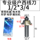 级户西线刀一凹一凸线形S型线条 12158