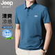 JEEP SPIRITJEEP吉普冰丝无痕POLO衫男夏季薄款透气爸爸短袖翻领宽松冰感上衣 湖绿 jpbl12357 M 建议体重80-100斤