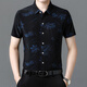 Sept Wolf (SW1960) 25 Été Nouvelle chemise à manches courtes pour hommes Ice Silk Cool Thin Imprimée de la chemise de papa pour hommes d'âge moyen 9898 Gold 4xl 190