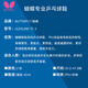 
Butterfly Butterfly Table Tennis Shoes Non-slip Breathable Wear-resistant Beef Tendon Sole Professional Competition Sports Shoes Men's Women's Shoes Women's Shoes New Red Size 41 Size [Feet Length 260mm]