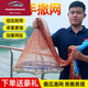 Vinoa Frisbee-type novice fishing net fishing net hand-casting hand-throwing net small fish net fishing artifact tire line half-finger chain diameter 3.6 meters
