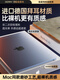 适用macbook保护壳macbookpro保护套14寸苹果16透明M4笔记本air13 【极雾透明】不沾指纹/真机质感 /德国原料 13.3 Pro 【A1278】