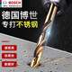 Bosch (BOSCH) cobalt-containing twist drill bit M35 stainless steel drilling straight handle swivel metal drill steel aluminum alloy electric drill special for drilling diameter 13mm length 101/151mm (single) 85905