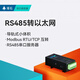 Tashi 485 Serial Port Server в Ethernet Network Port Communication Modbus Communication Module RS485 TO TCP/IP 475 869 [ОДИНАЛЬНЫЙ канал RS485] Без источника питания.
