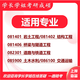 26西南交通大学考研928结构力学828交大土木工程水利交通运输真题 全套套餐 纸质书四册赠全套电子资料和视频