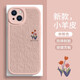 SMVPiPhone15pro手机壳苹果14plus郁金香16pro小清新13Pro简约12proma 砂粉色多花-XP12858H iPhone16