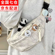 Star rudder crossbody bag for men, Japanese style ins chest bag, large capacity waist bag, mobile phone bag, sports shoulder bag, women's simple girly shoulder bag, white bag + 3 medals + Pa Pa Pa bear pendant