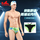 Yingfa (Yingfa) wettbewerbsfähiger Schwimmstamm-Herren-Training Dreieck Schwimmkoffer 2025 Neues Erwachsenen Rennen Green 9711 XS [Vorgeschlagener Taillenumfang 53-59cm]