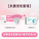 Corfu semi-quantitative ovulation test paper, follicle detection and monitoring, ovulation warming pen, accurate and high-precision test paper for pregnancy preparation, double test for couples, 6 semi-quantitative ovulation test paper + 1 box of sperm detection