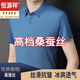 恒源祥夏季短袖衬衫男桑蚕丝高端真丝纯色半袖中年大码商务休闲男士衬衣 酒红-无痕免烫 2XL 180145-160斤