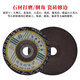 Wen Yijia Jing Yanli Jiashi grinding wheel sheet fish scale disc stone dry grinding sheet marble grinding sheet tile glass trimming 60# grinding wheel 10 pieces