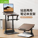 Sai Whale D8 computer desk desk lifting table notebook heightening computer stand lifting stand standing office mouse
