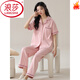 浪莎（LangSha）2025年新款夏季天短袖纯棉睡衣女士长裤大码可外穿家居服薄款套装 9737女 M 女 (建议体重80-100斤)
