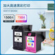 适用惠普47墨盒HP Deskjet 4825 4926 4826 4828 4829 4877 4800 连喷黑色 循环加墨送100ml黑色