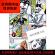 
The full set of 485 volumes of color comics by Niu Lao Chapter 2335 has been completed Full color Chinese Traditional Chen Haonan's Laos Chapter 1389-1436 (8 in total