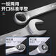 
Connecting the Yunmao Yutuo wrench tool set open plum blossom dual-purpose wrench combination small duplex board machine repair auto repair household 15909 Yutuo plum blossom wrench [9 pieces set]