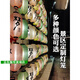 Light luxury Chinese outdoor 24 solar lanterns Chinese outdoor waterproof 24 solar lanterns ancient Japanese style 20*3524 solar lanterns