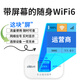 波导随身wifi6官方正品三网通用车载携带式无线网卡cpe路由器免插卡移动随身wifi非无限流量2025款 【顶配4000毫安大电池】现货速发-官方正品