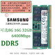 Samsung (SAMSUNG) original DDR5 4800 5600 6400 fifth generation notebook memory computer operation upgrade, suitable for ASUS Tianxuan HP Lenovo Y7000/Y9000, etc. DDR5 6400 notebook memory 16GB 1 single
