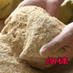 Jiaguowu authentic 10 Jin Jin is equal to 0.5 kg, fine rice bran wholesale price for feeding chickens and pigs, rice bran, rice bran powder, duck and goose feed, rice bran fishing, rice bran 50 Jin Jin is equal to 0.5 kg