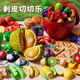 Bainshi Children's Fruit Cut Le Peeling Fruit Vegetable Simulation Apple Baby Bites Kitchen Cooking Girl Toy Gift