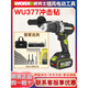 WORX (WORX) lithium battery impact drill industrial grade 150 Nm large torque brushless flash drill charging drill WU377+WU3884.0 double electric