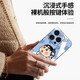 之宋蜡笔小新适用苹果16promax手机个性膜16pro背膜13侧膜iPhone15/14 A15693M材质一体全包实色磨砂背 iPhone15