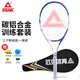 Pickleball racket for men and women beginners professional carbon composite single tennis ball with rope rebound trainer set blue and white