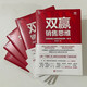 Win-Win-Vertriebsdenken: Das erste Buch für Manager, in dem Vertriebsdacht Cheng Xi'an Business Management Marketing Management Books Sales Knowledge System von Fortune 500-Unternehmen im World Business Management Unternehmer und Unternehmer Bücher 978755596 ** 693 Cheng Xi'an Peking United Publishing Company