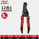 Delixi wire stripping pliers, special pliers for electricians, multi-functional wiring, wire-unplugging and crimping wire-cutting pliers tools, 12-in-1 multi-function wire stripping pliers, free test pen