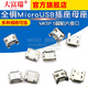 Dafuri all-copper MicroUSB socket Micro female socket male MK5P connector socket interface MicroUSB female socket without edgeband positioning post straight into the flat port (5 pcs
