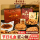 Licun Slag Festival Geschenkbox Schmalz Schlacke Schweinefleisch Jerky Food Geschenk Mid-Autumn Festival Neujahr Geschenk Qingdao Spezialitäten Familienfoto Geschenkbox (acht Stücke 1098g)