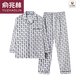 Yu Zhaolin Nuevo Pajamas Spring and Summer Men Men Men de manga larga Medio de edad y jóvenes Home Plus Tamaño grande Pantalones de manga corta Royal Blue 844 Azul [pantalones de manga larga] XL [recomendado 100-125 Jin [Jin equivale a 0.5 kg]]]