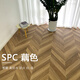 Oluxun personalizado SPC Stone Play Herringbone Bone Pesh Bone Lock-Lock Stone Crystal PVC Pul-Type Water Water Renovación y renovación del hogar [ortografía de espiga] R9903 (4 mm)