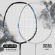 Peak Path Badminton Racket Carbon Composite Faser Beat-resistente Einzelperson Hohe Aussehen und Elastizität Anfänger Single und Double Shots Full Style Double Shot [3U Carbon 12 Bälle] 1483