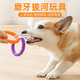 Shepherding dog interactive toy pull-tab tug-of-war game bite-resistant silicone molar puppy small dog self-pleasure relief dog toy dog tug-of-war molar toy-three-color pull-tab