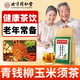 北京同仁堂青钱柳玉米须葛根桑叶茶搭菊花茶养生茶非降葛根血糖霜后压脂尿酸 三袋周期装【买二贈一 大部分顾客选择】 可搭玉米须桑叶茶非降i血压脂糖三高
