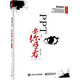 【自营优质】图书备战2024自考12211 60027 60028 商务报告设计与制作  PPT要你好看第2版电子工