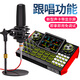 Ten Lights G9 sound card set mobile phone live broadcast equipment full set of wireless microphone karaoke with goods radio ear return Bluetooth accompaniment Douyin Kuaishou professional mixer upgraded version sound card-PKPRO condenser microphone-G9 set sing-along function