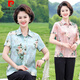 Pier Cardin Mother d'âge moyen Summer Summer à manches courtes 2025 Nouvelle chemise imprimée à la mode Top d'âge moyen et âgé pour les femmes Gift de la fête des mères Pratique - Red [6623 Modèles] 2xl [suggéré 105-120jin [Jin est égal à 0,5 kg]]]