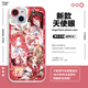 Xiao Jiejiang wählt die fünfte Persönlichkeit Fisherman Grace Handyhülle für Honor play7t, um Redmi k70OPPOk11 Apple Angel Eye Transparent Case-C4877 Xiaomi Redmi Series-Modell zu spielen. Senden Sie Kundendiensthinweise