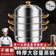 Shangchao same type stainless steel thickened steamer multi-layer large-capacity steamer pot household steamer steamer steamed buns steamed fish four-layer steamer 40cm