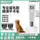 Yingshen dog pet electric clipper Teddy Bichon Corgi Samoyed pet shaver electric clipper pet supplies 9870 9.6mm+13mm cutter head set